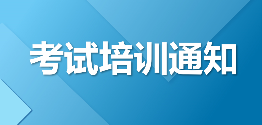 2025年全国国际货运代理行业从业人员岗位专业证书考试与培训