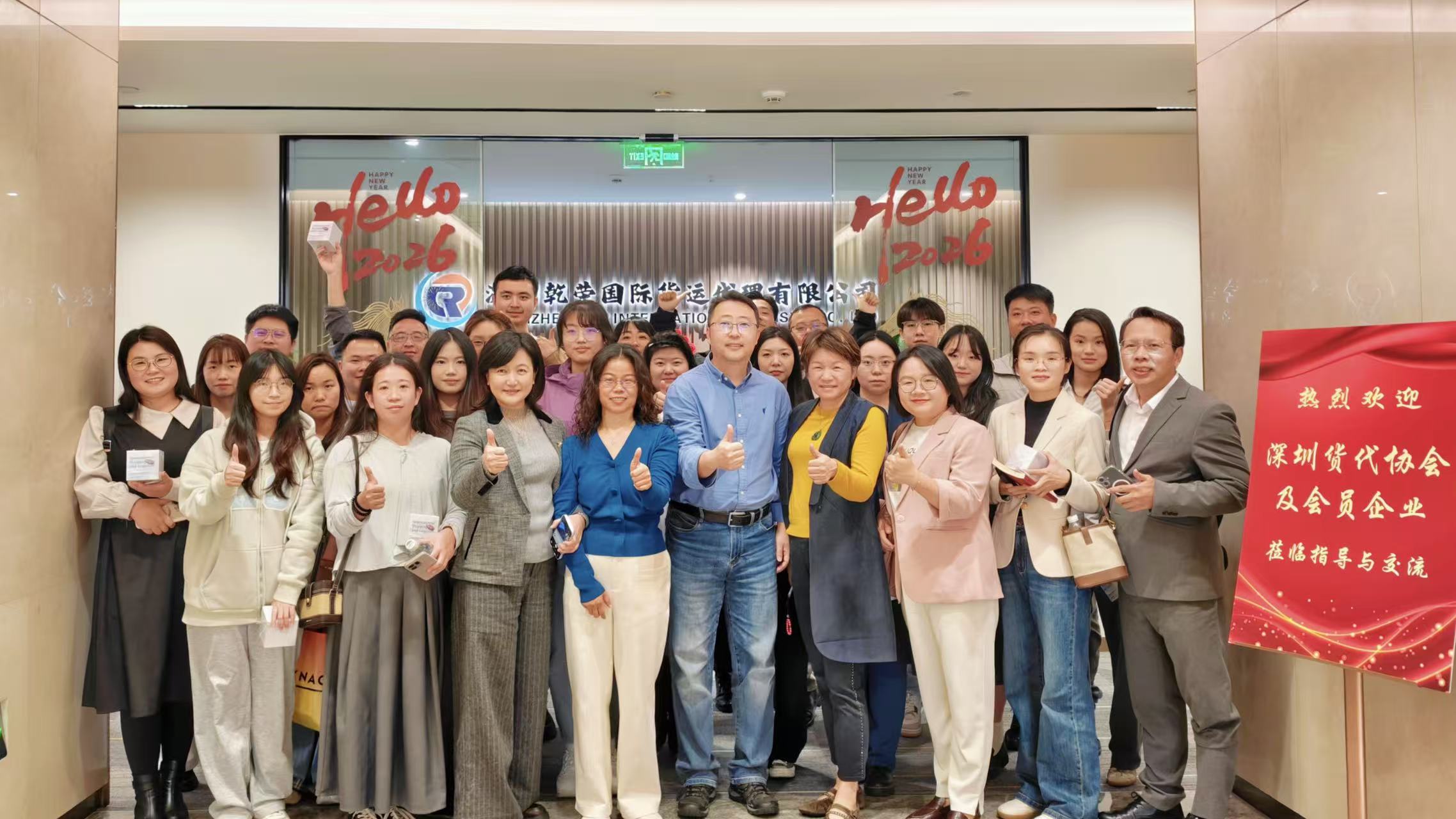 稳健创新  播种未来 ——走进会员深圳乾荣国际货运有限公司